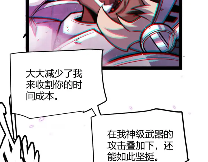 《我来自游戏》第211话 凌策的极度威压图13