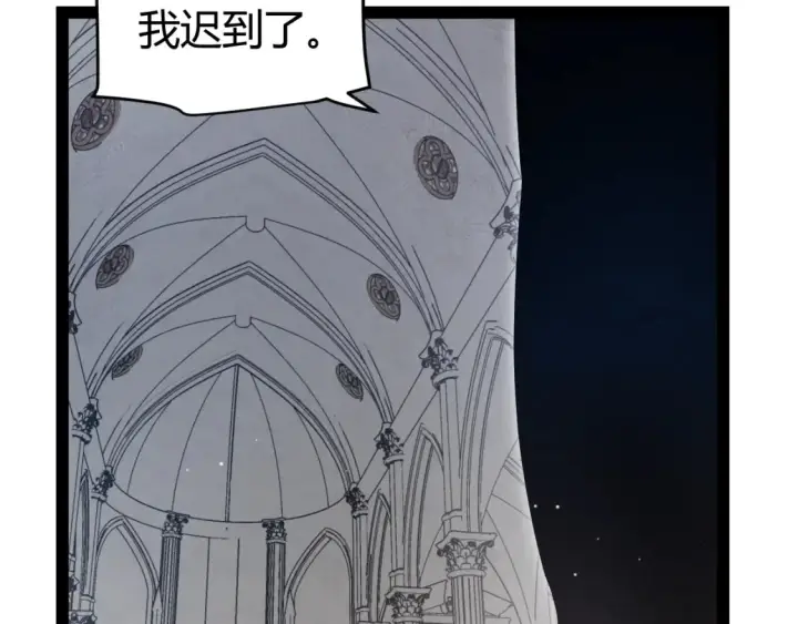 《我来自游戏》第211话 凌策的极度威压图133