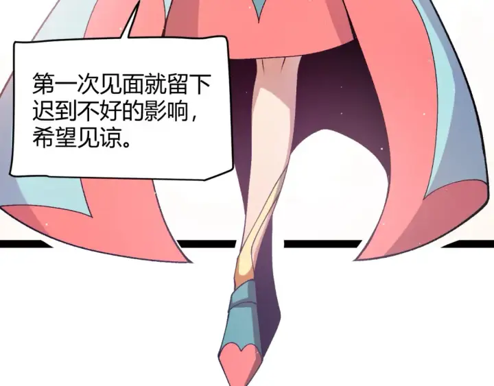 《我来自游戏》第211话 凌策的极度威压图137