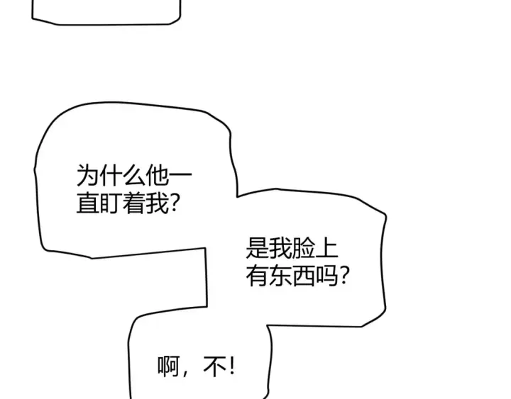《我来自游戏》第211话 凌策的极度威压图140