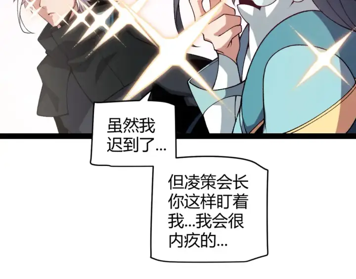 《我来自游戏》第211话 凌策的极度威压图142