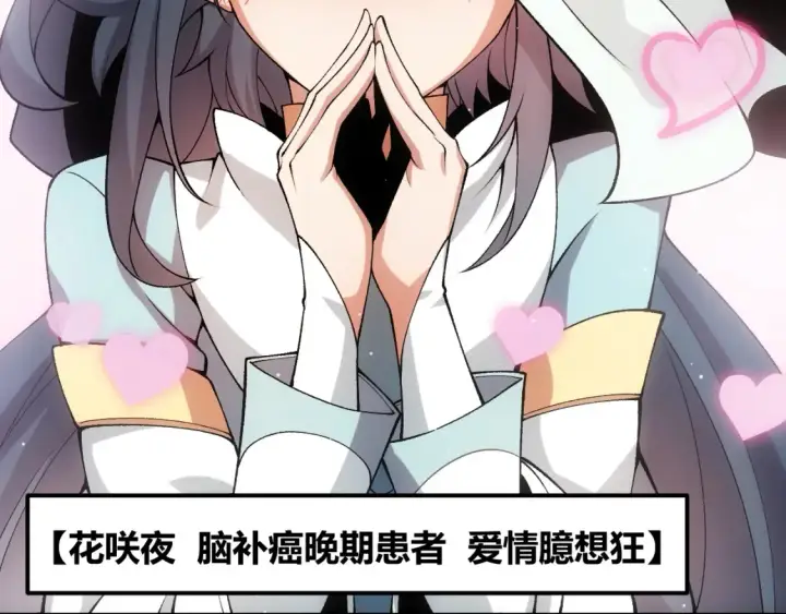 《我来自游戏》第211话 凌策的极度威压图147