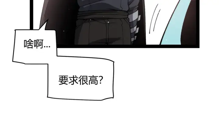 《我来自游戏》第211话 凌策的极度威压图150