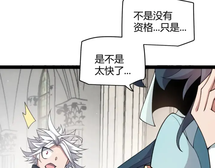 《我来自游戏》第211话 凌策的极度威压图155