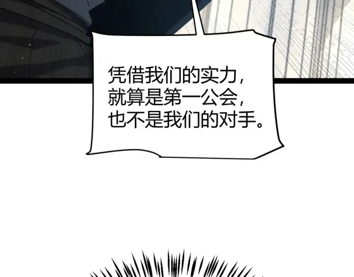 《我来自游戏》第211话 凌策的极度威压图159