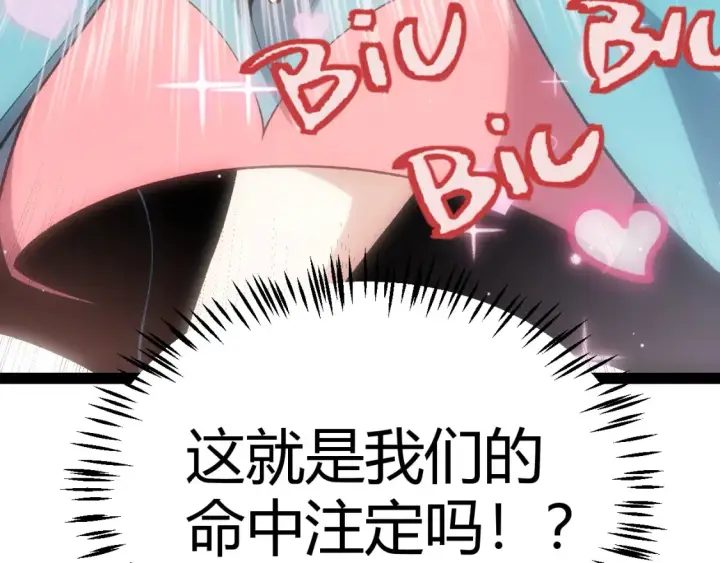 《我来自游戏》第211话 凌策的极度威压图163