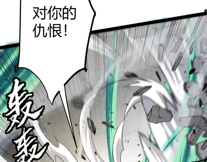 《我来自游戏》第211话 凌策的极度威压图17