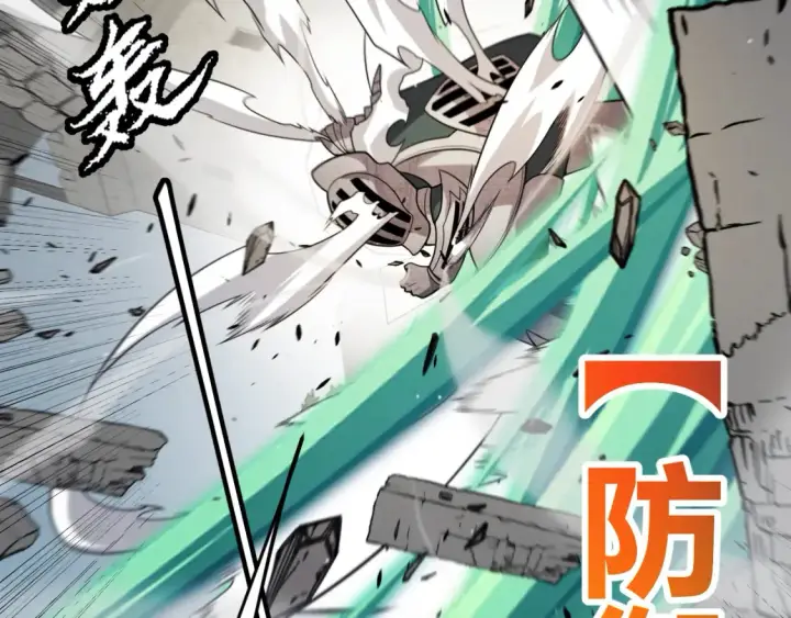 《我来自游戏》第211话 凌策的极度威压图18