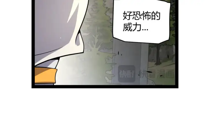 《我来自游戏》第211话 凌策的极度威压图22