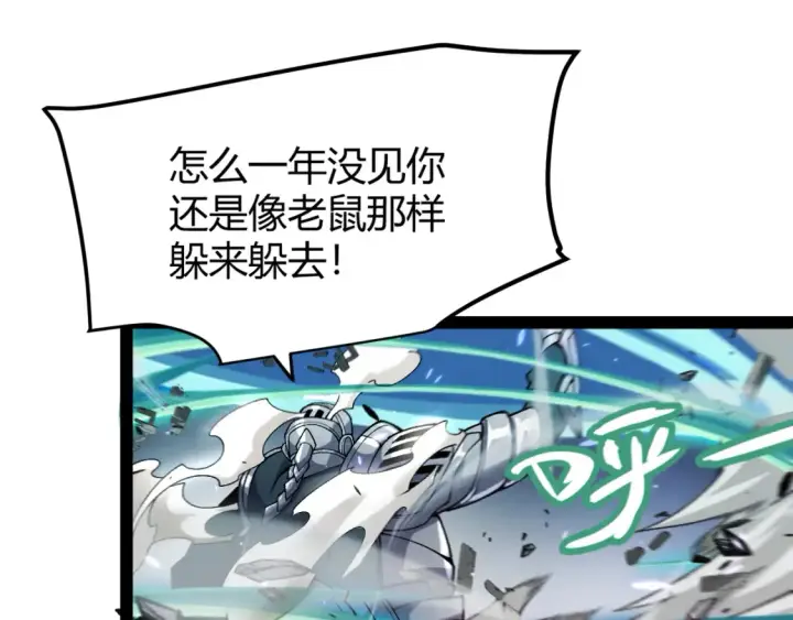 《我来自游戏》第211话 凌策的极度威压图25