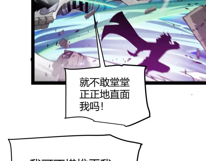 《我来自游戏》第211话 凌策的极度威压图26