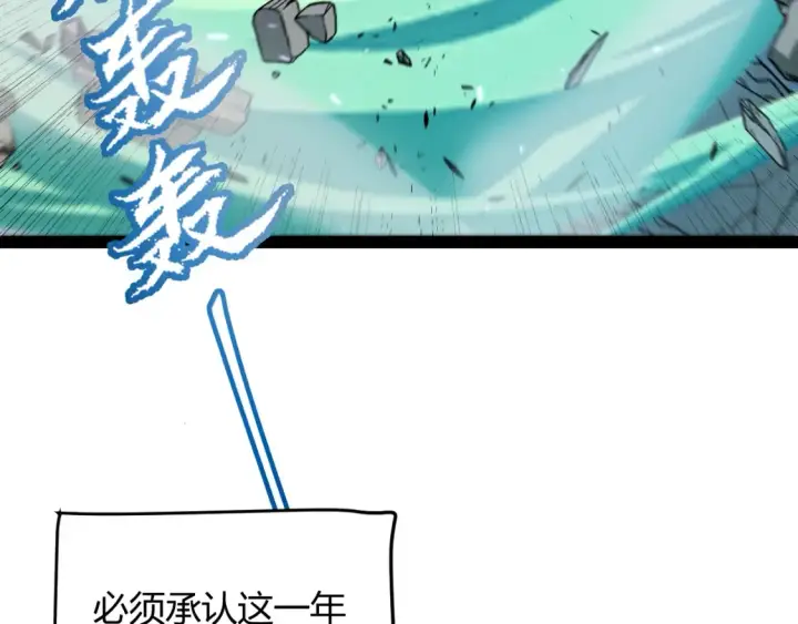 《我来自游戏》第211话 凌策的极度威压图28