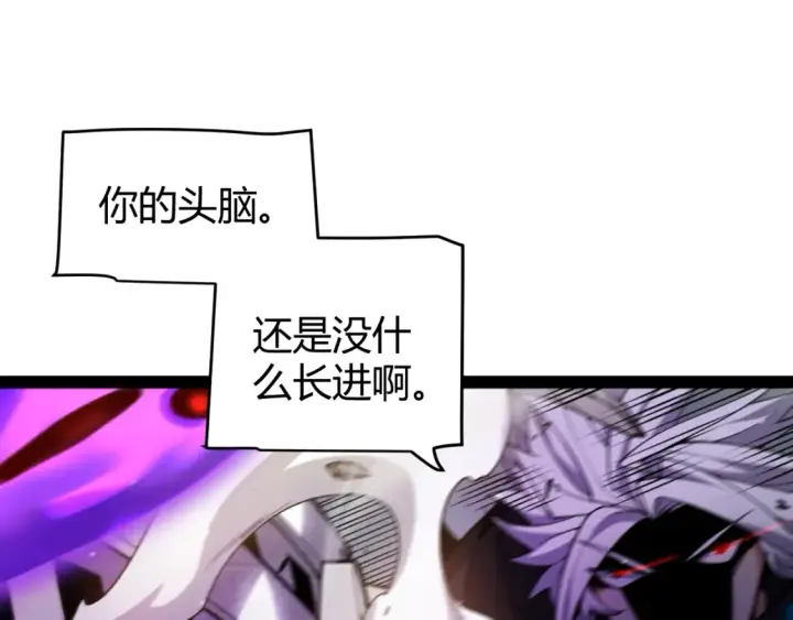 《我来自游戏》第211话 凌策的极度威压图32