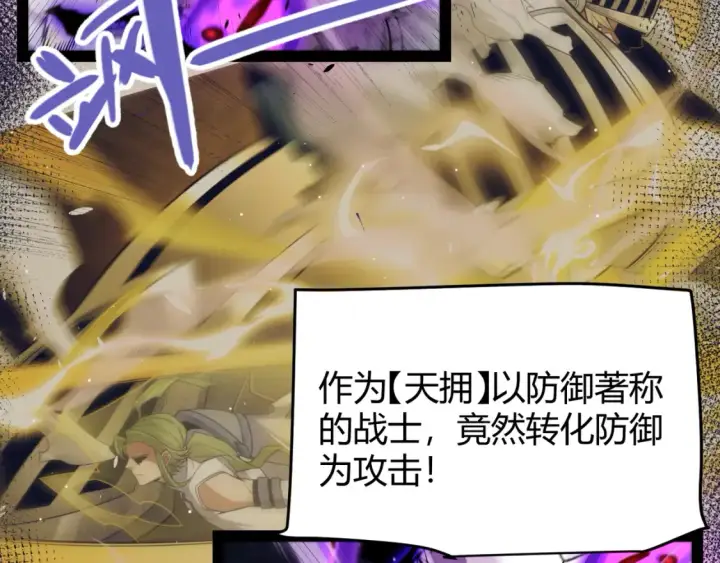 《我来自游戏》第211话 凌策的极度威压图36