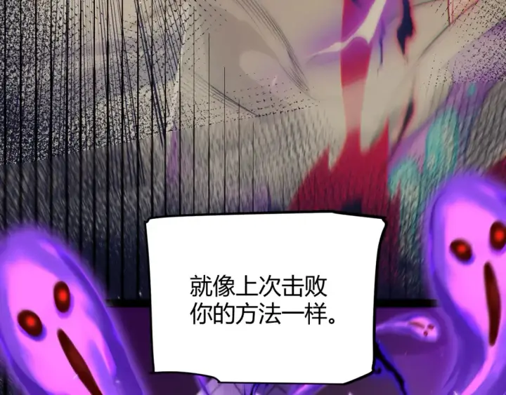 《我来自游戏》第211话 凌策的极度威压图39