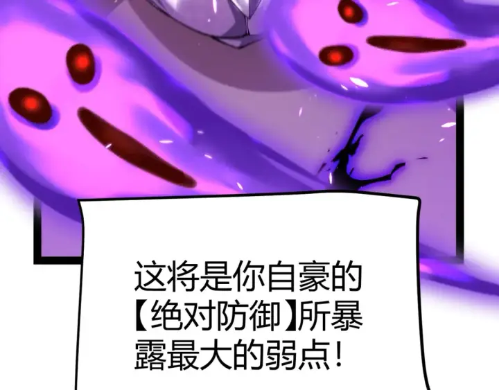 《我来自游戏》第211话 凌策的极度威压图41