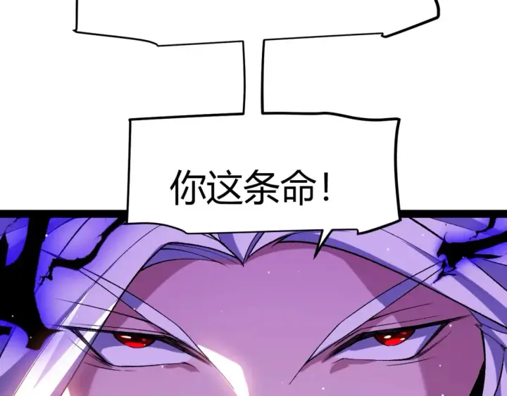 《我来自游戏》第211话 凌策的极度威压图42