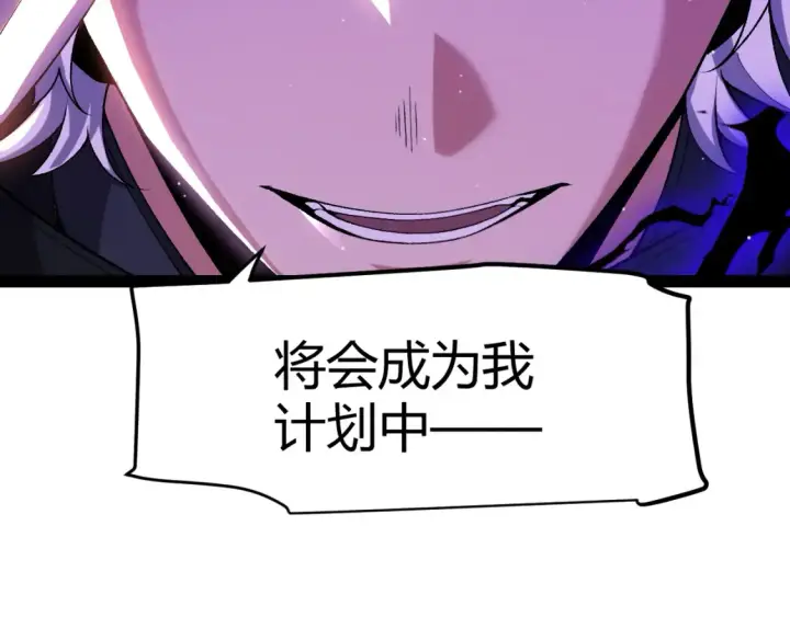 《我来自游戏》第211话 凌策的极度威压图43