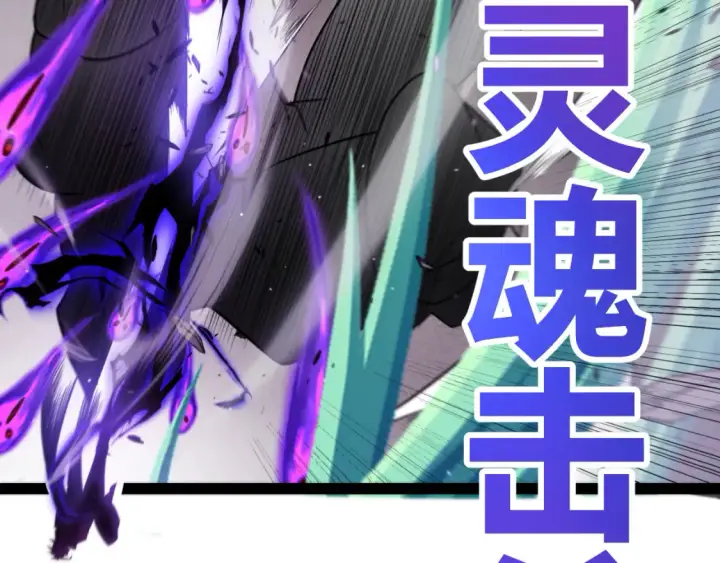 《我来自游戏》第211话 凌策的极度威压图49