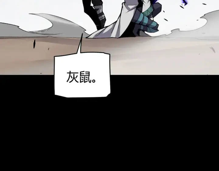《我来自游戏》第211话 凌策的极度威压图64