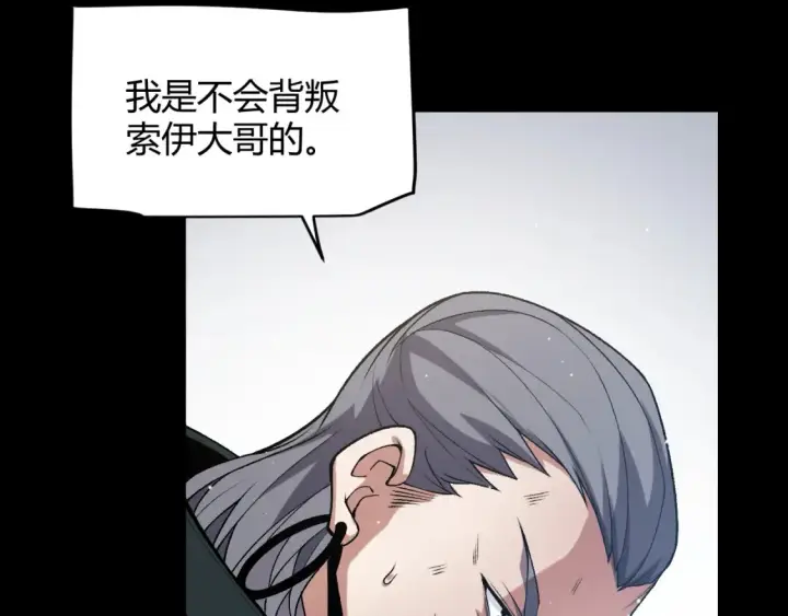 《我来自游戏》第211话 凌策的极度威压图65