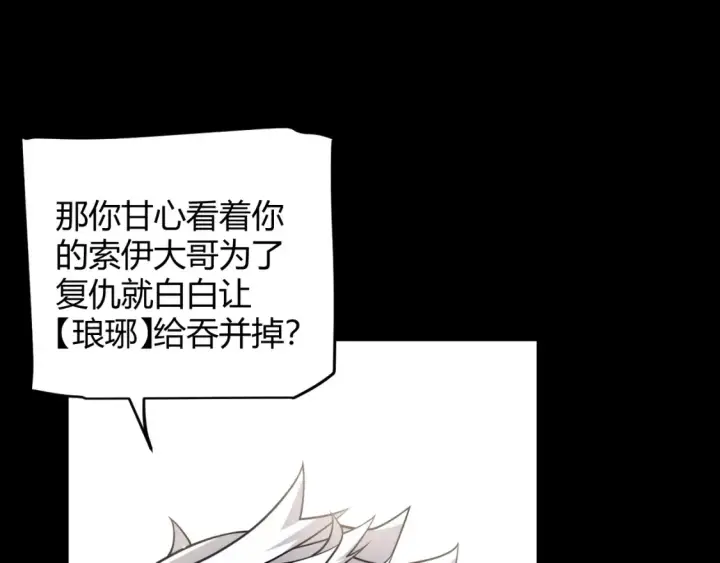 《我来自游戏》第211话 凌策的极度威压图68