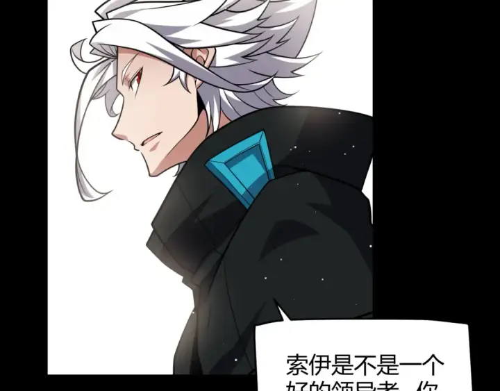 《我来自游戏》第211话 凌策的极度威压图69