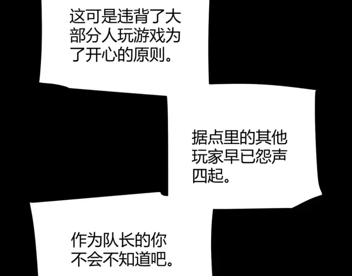 《我来自游戏》第211话 凌策的极度威压图71