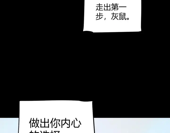 《我来自游戏》第211话 凌策的极度威压图74