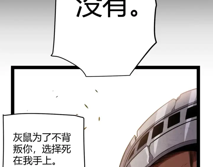 《我来自游戏》第211话 凌策的极度威压图79