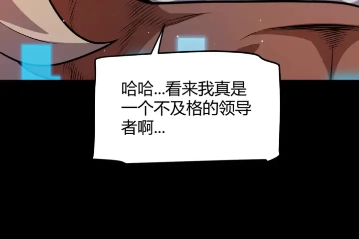 《我来自游戏》第211话 凌策的极度威压图83