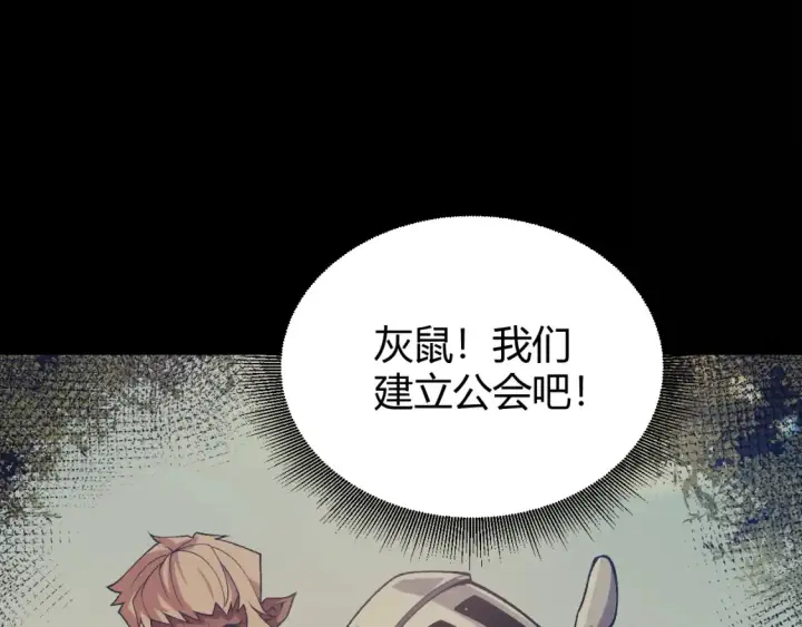 《我来自游戏》第211话 凌策的极度威压图84