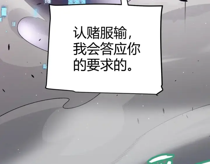 《我来自游戏》第211话 凌策的极度威压图90