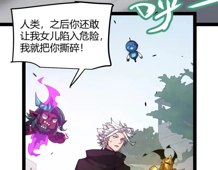 《我来自游戏》第211话 凌策的极度威压图91