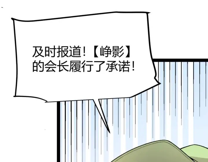 《我来自游戏》第211话 凌策的极度威压图95
