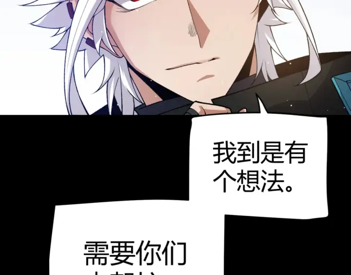 《我来自游戏》第215话 纳洛的选择？！图104