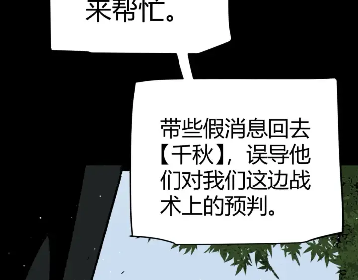 《我来自游戏》第215话 纳洛的选择？！图105