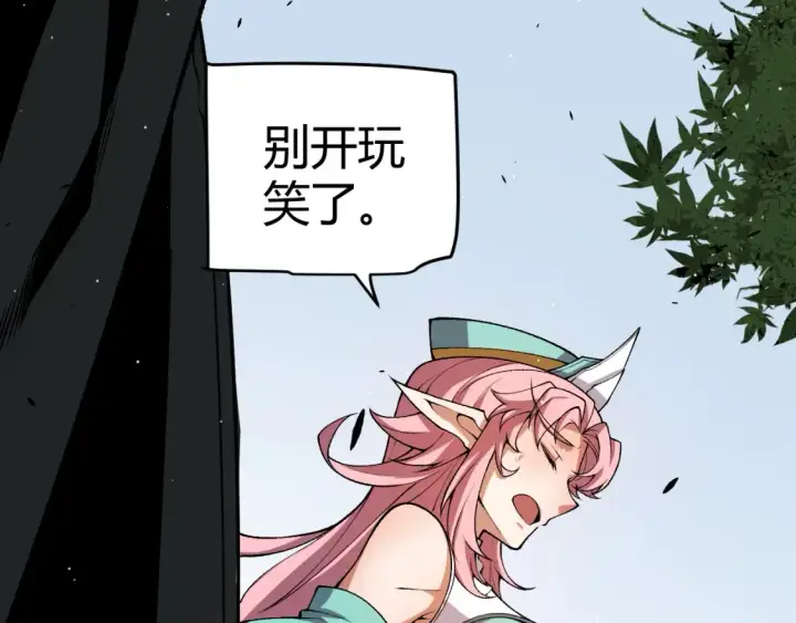 《我来自游戏》第215话 纳洛的选择？！图106