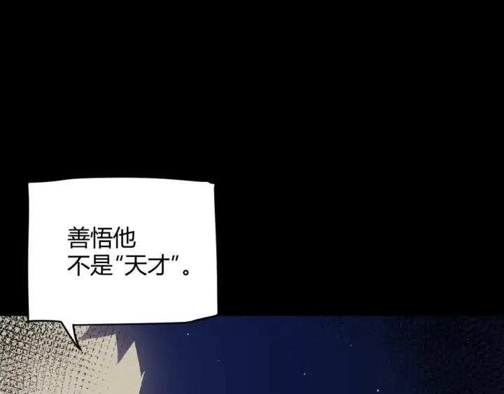 《我来自游戏》第215话 纳洛的选择？！图11