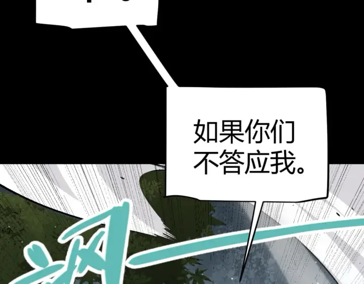 《我来自游戏》第215话 纳洛的选择？！图110