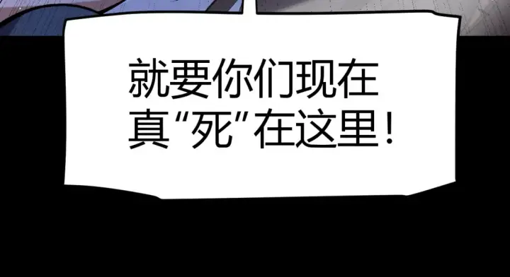 《我来自游戏》第215话 纳洛的选择？！图113