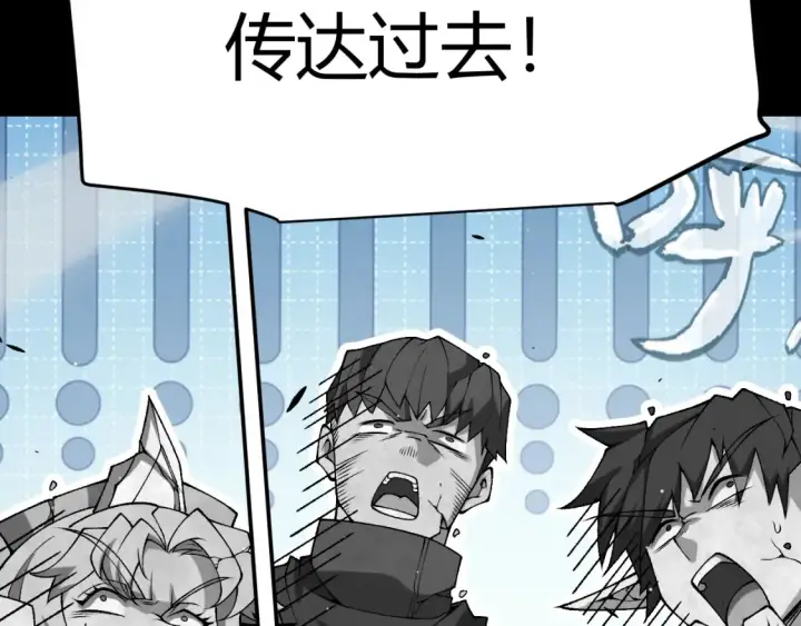 《我来自游戏》第215话 纳洛的选择？！图116