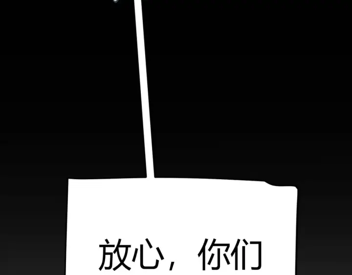 《我来自游戏》第215话 纳洛的选择？！图118