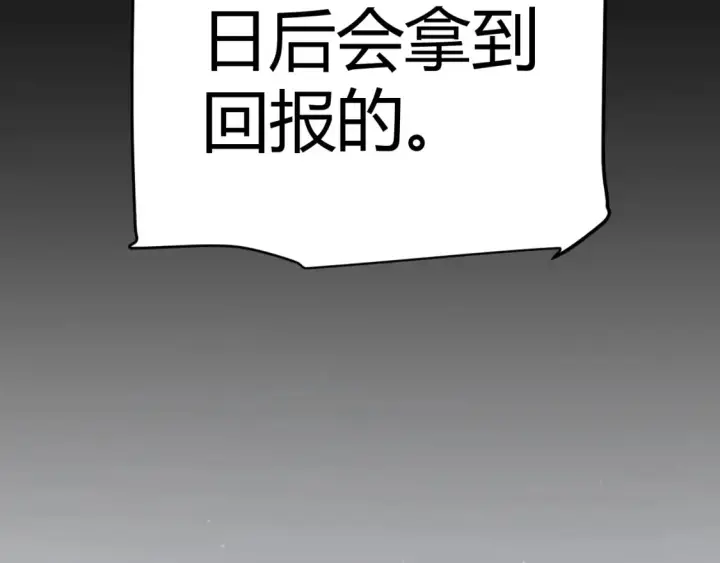 《我来自游戏》第215话 纳洛的选择？！图119