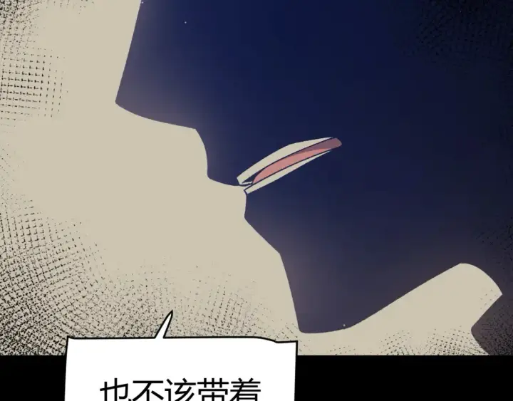 《我来自游戏》第215话 纳洛的选择？！图12