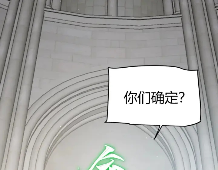《我来自游戏》第215话 纳洛的选择？！图121