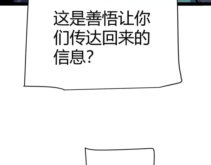 《我来自游戏》第215话 纳洛的选择？！图124