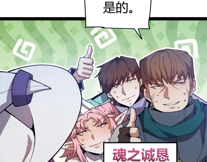 《我来自游戏》第215话 纳洛的选择？！图125