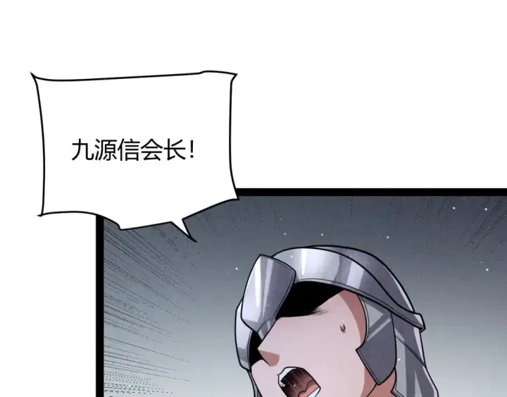 《我来自游戏》第215话 纳洛的选择？！图128