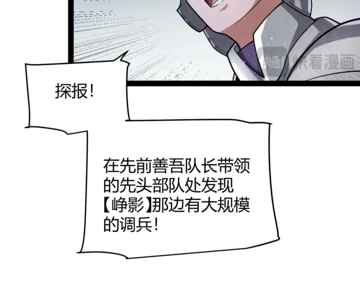 《我来自游戏》第215话 纳洛的选择？！图129